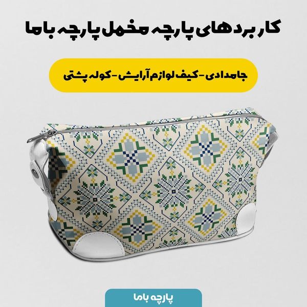 پارچه ملحفه مدل مخمل طرح ایرانی سولین کد 5012739