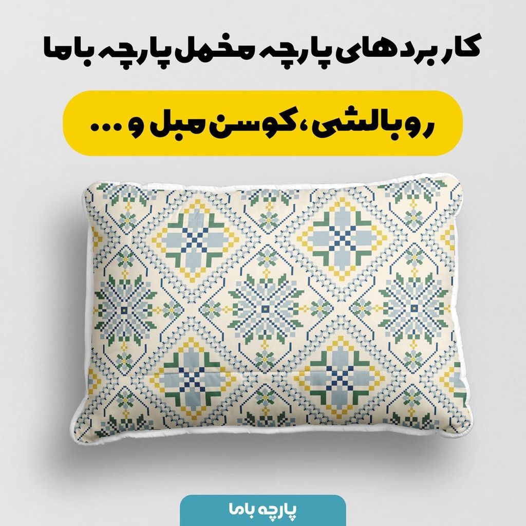 فروش اینترنتی پارچه ملحفه پارچه باما مدل مخمل طرح ایرانی سولین کد 5012739