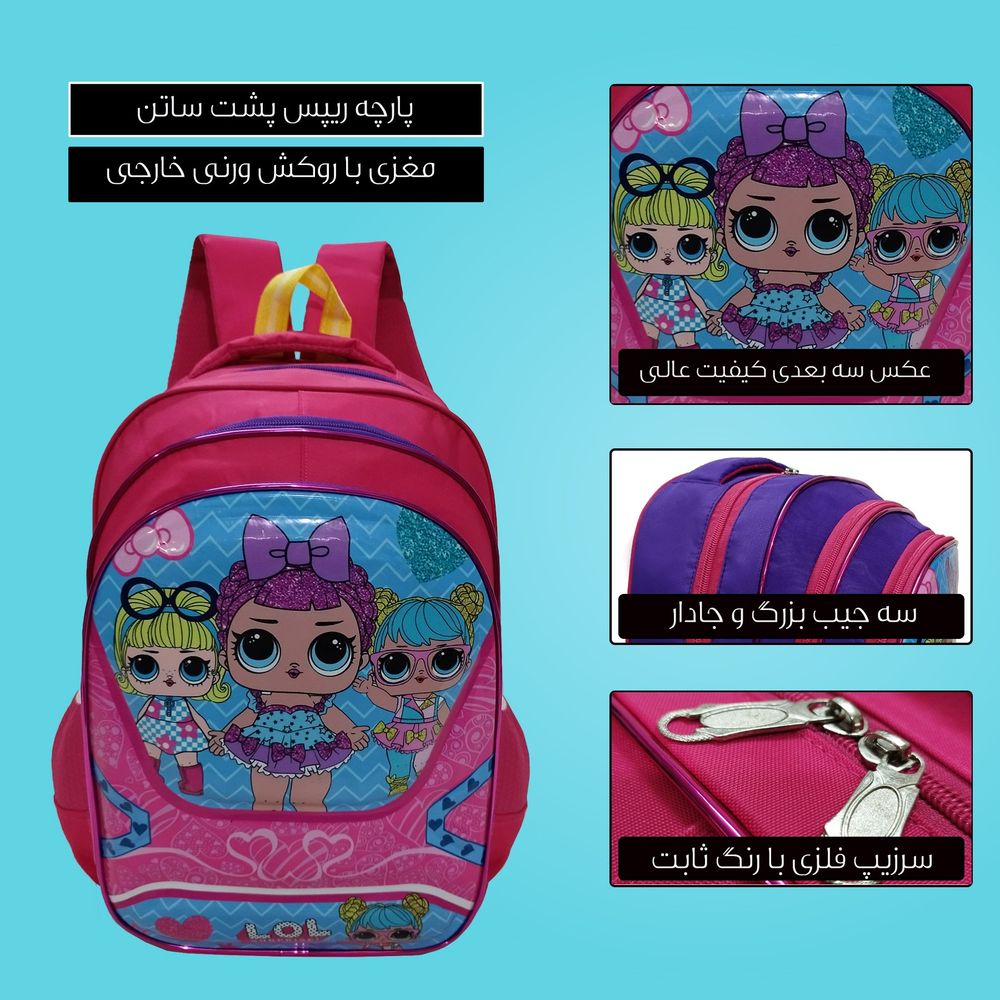 خرید اینترنتی کوله پشتی مدرسه ای دخترانه مدل LoL