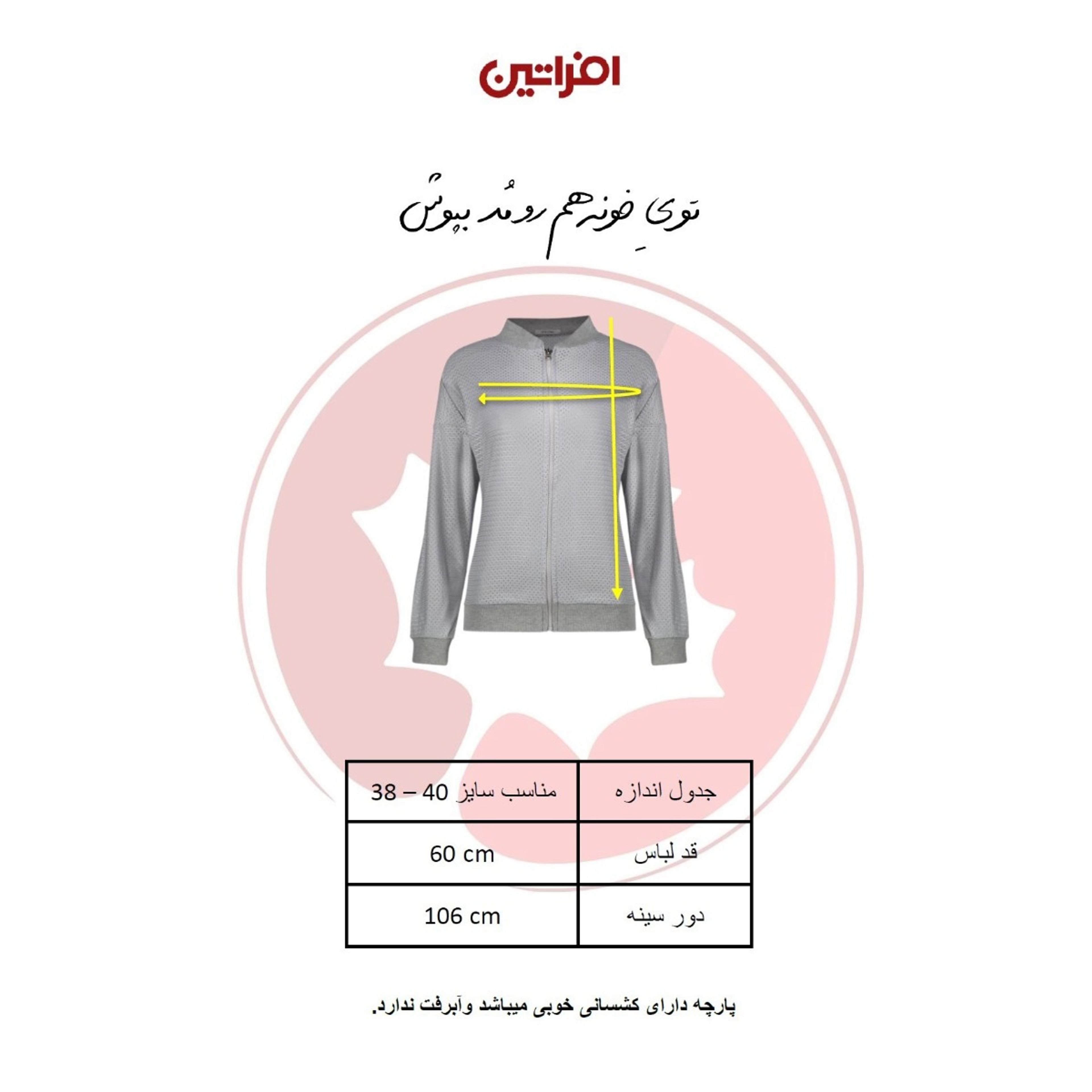فروش اینترنتی سویشرت ورزشی زنانه افراتین رنگ طوسی کد 8540
