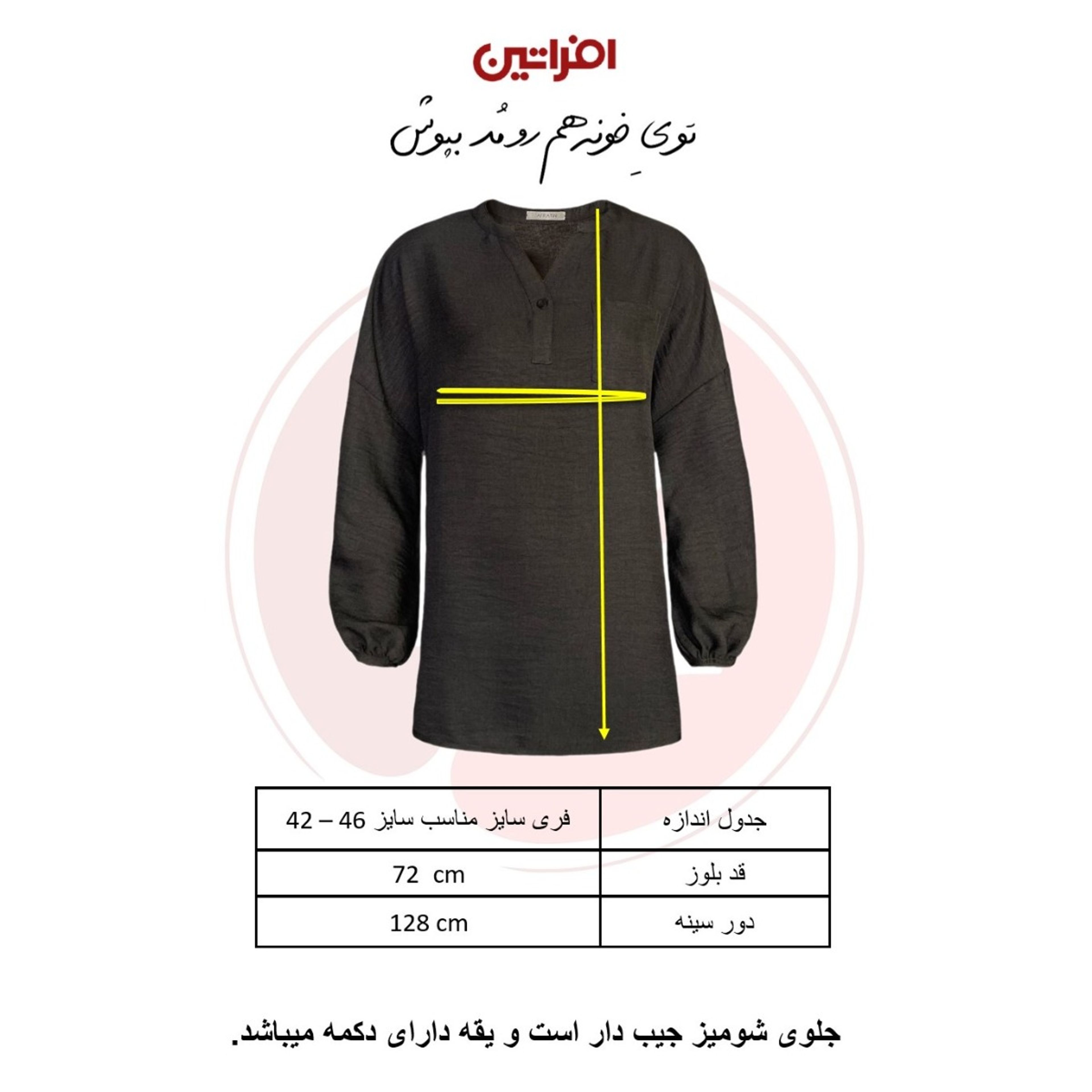 خرید اینترنتی بلوز زنانه افراتین مدل جیب دار مشکی کد 9589