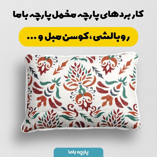 پارچه ملحفه مدل مخمل طرح وینتیج سانا کد 5012743