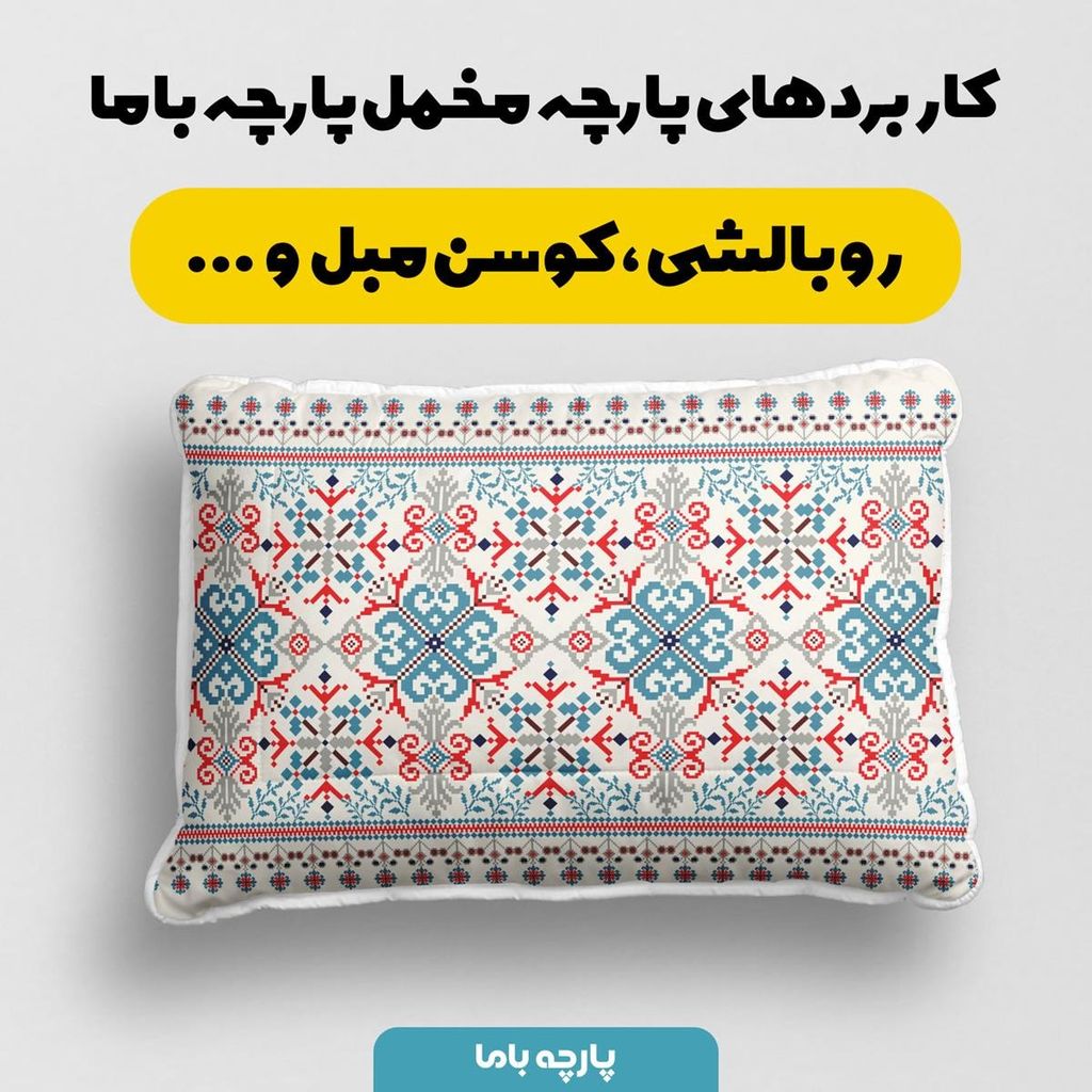 فروش اینترنتی پارچه ملحفه پارچه باما مدل مخمل طرح ایرانی سنتی شونا کد 5012748