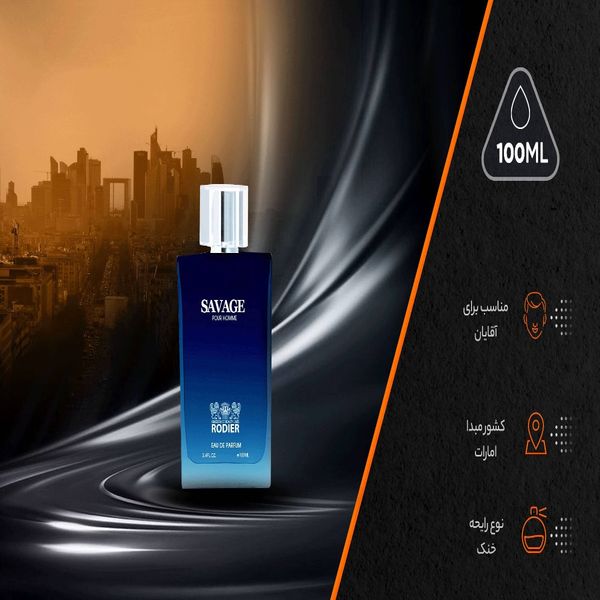 عطر ادکلن مردانه دیور ساواج رودیر - 100 میل خنک