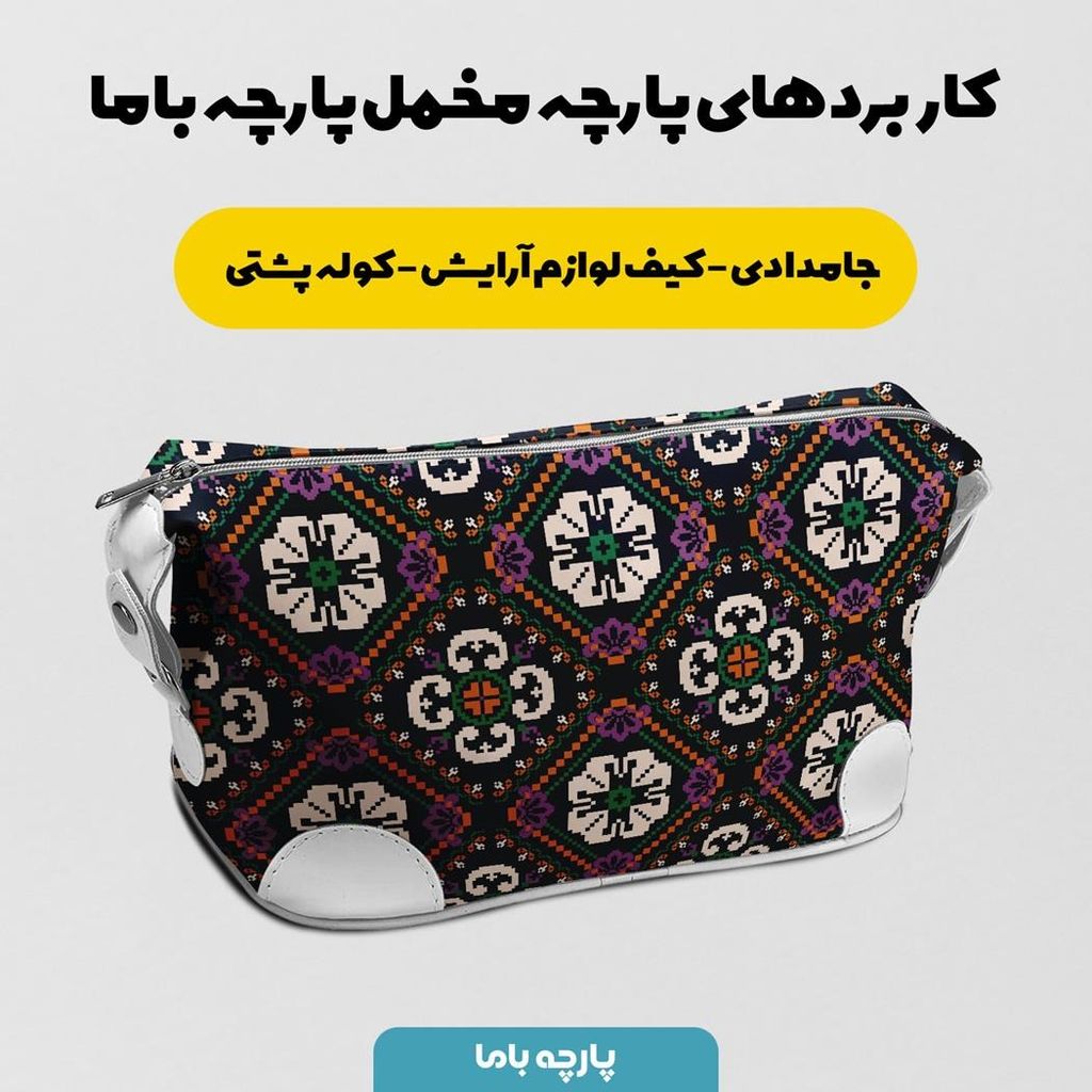 خرید آنلاین پارچه ملحفه پارچه باما مدل مخمل طرح سنتی آویر کد 5012750