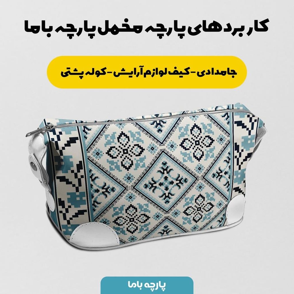 خرید اینترنتی پارچه روبالشی مخمل پارچه باما طرح ایرانی سنتی باشارکد 5012751