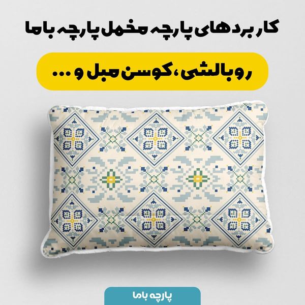 پارچه ملحفه مدل مخمل طرح سنتی دالاهو کد 5012756