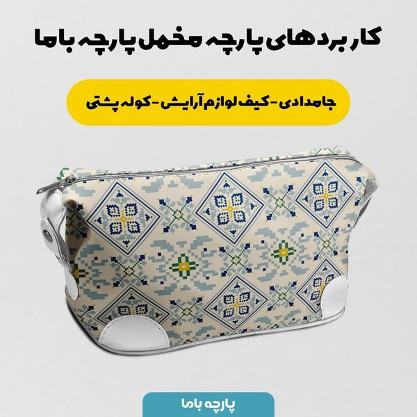 پارچه ملحفه مدل مخمل طرح سنتی دالاهو کد 5012756
