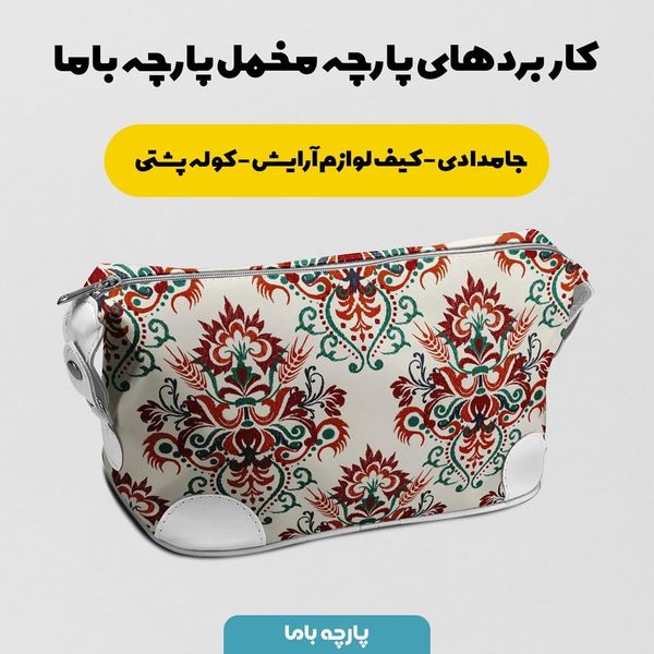پارچه مخمل روبالشی طرح سنتی راژان کد 5012757