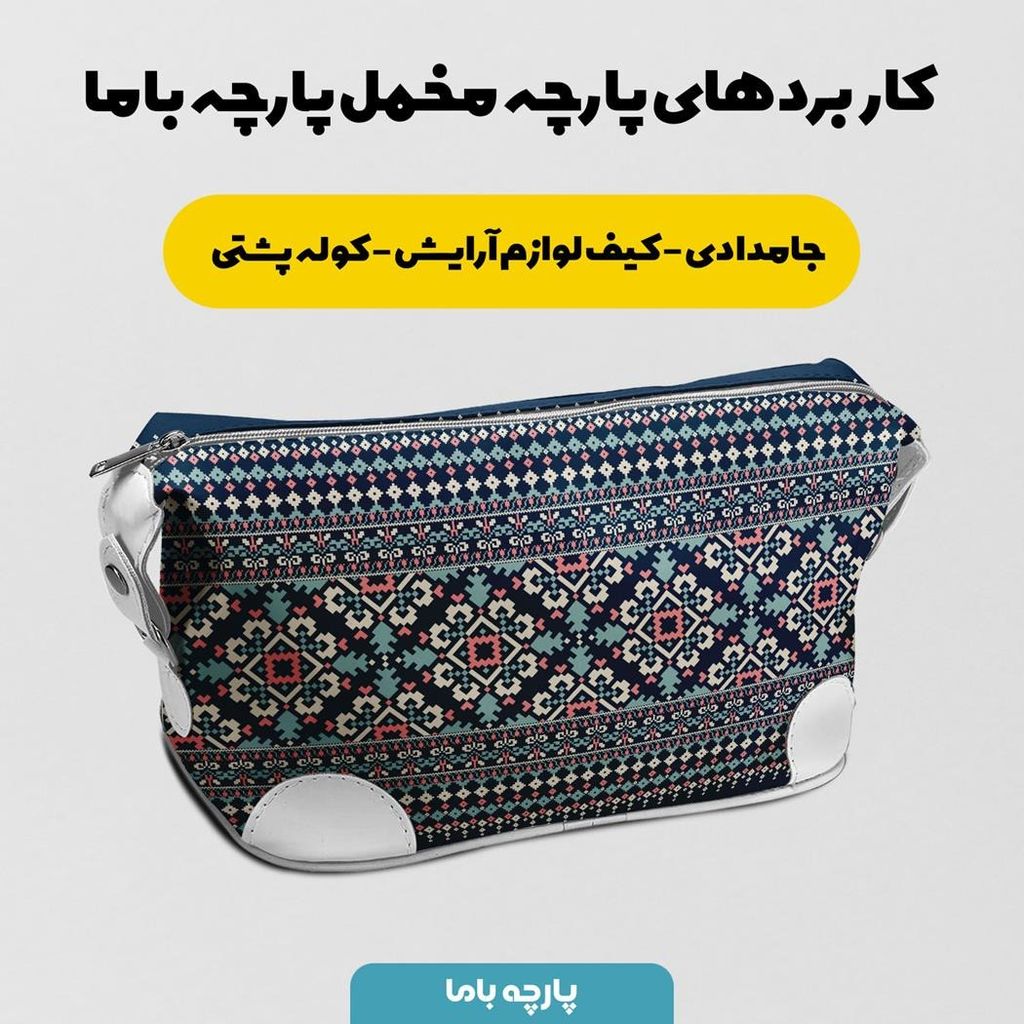 فروش اینترنتی پارچه ملحفه پارچه باما مدل مخمل طرح ریناس سنتی کد 5012759