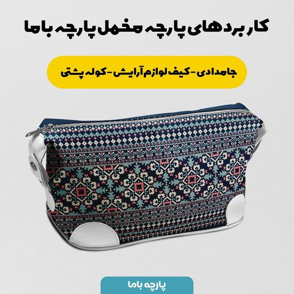 پارچه ملحفه مدل مخمل طرح ریناس سنتی کد 5012759