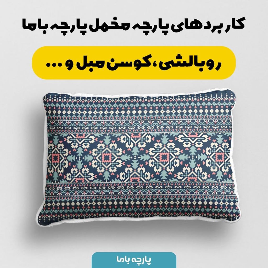 خرید اینترنتی پارچه ملحفه پارچه باما مدل مخمل طرح ریناس سنتی کد 5012759