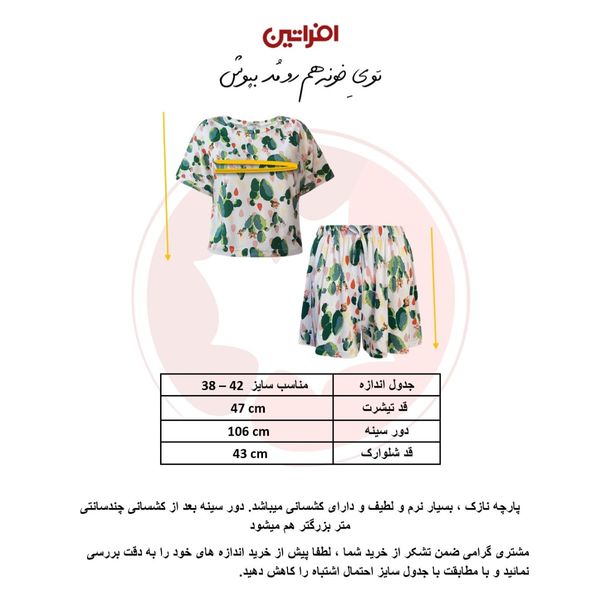 ست تیشرت و شلوارک افراتین مدل کاکتوس کد 6584