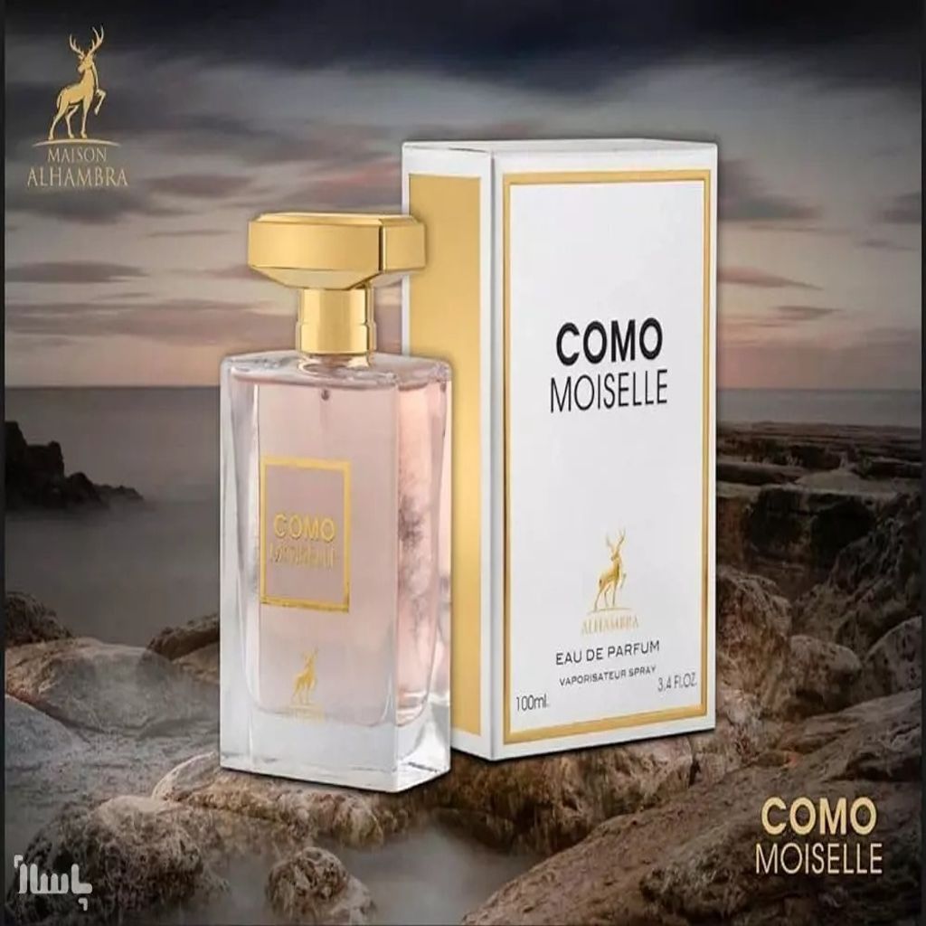 خرید اینترنتی ادکلن COMO MOISELLE ALHAMBRA کومو مویزل الحمبرا