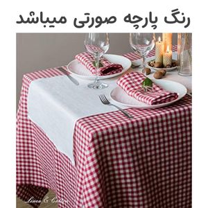 خرید آنلاین رومیزی مدل چهارخانه