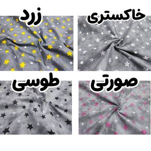 خرید آنلاین ملحفه مدل روانداز طرح ستاره کهکشانی یک نفره سایز 140×200 سانتی متر