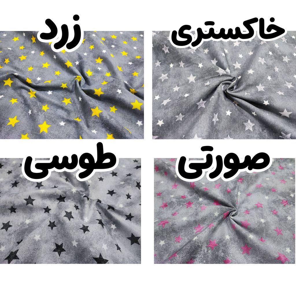 خرید آنلاین ملحفه مدل روانداز طرح ستاره کهکشانی یک نفره سایز 140×200 سانتی متر