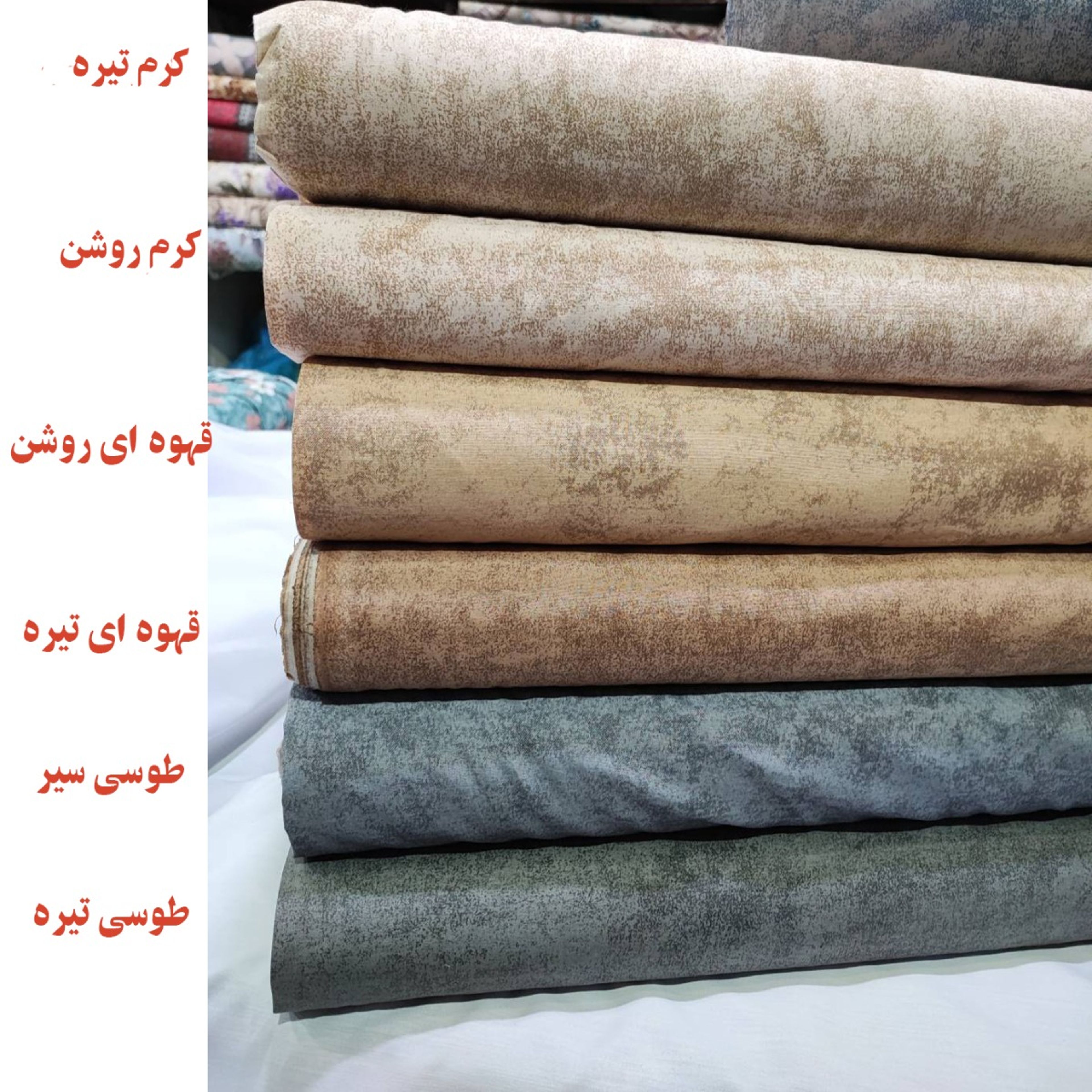 فروش اینترنتی پارچه آشپزخانه و ملحفه پتینه ساده عرض 2 متر