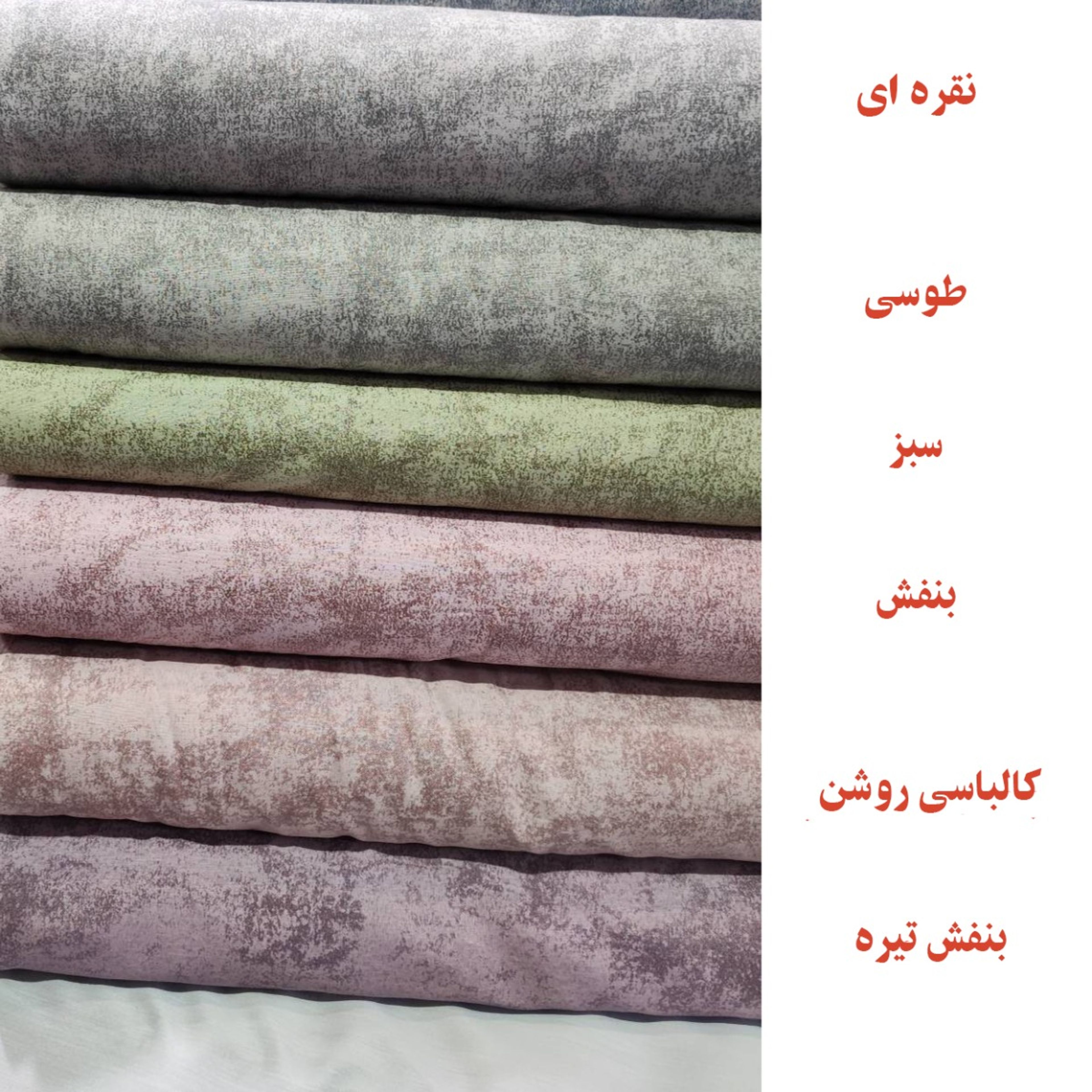 خرید آنلاین پارچه آشپزخانه و ملحفه طرح پتینه ساده رنگی عرض 2 متر