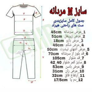 فروش اینترنتی تیشرت شلوار مردانه 30581