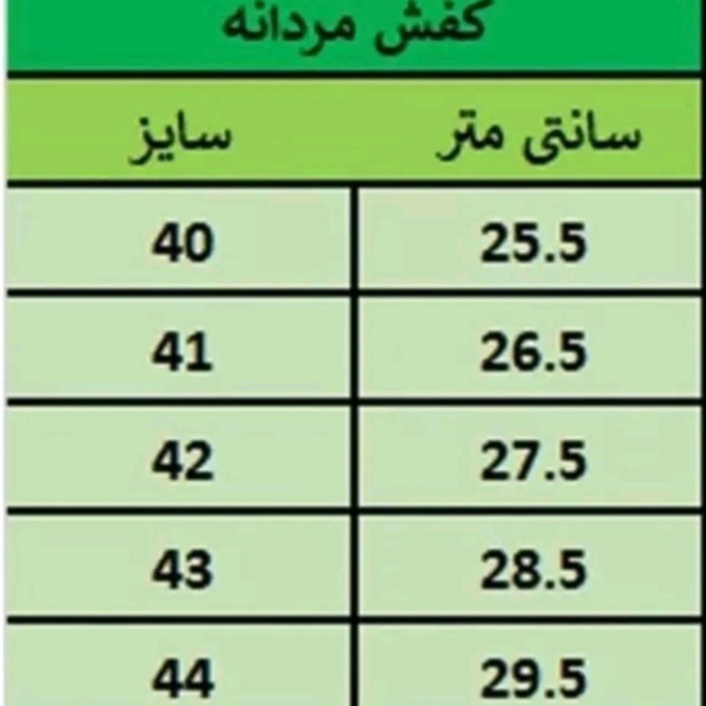 فروش اینترنتی کفش مردانه اسپرت شیک جنس کیفیت اعلا