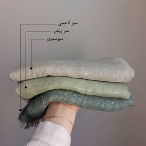 خرید آنلاین شال کنفی کد 0843