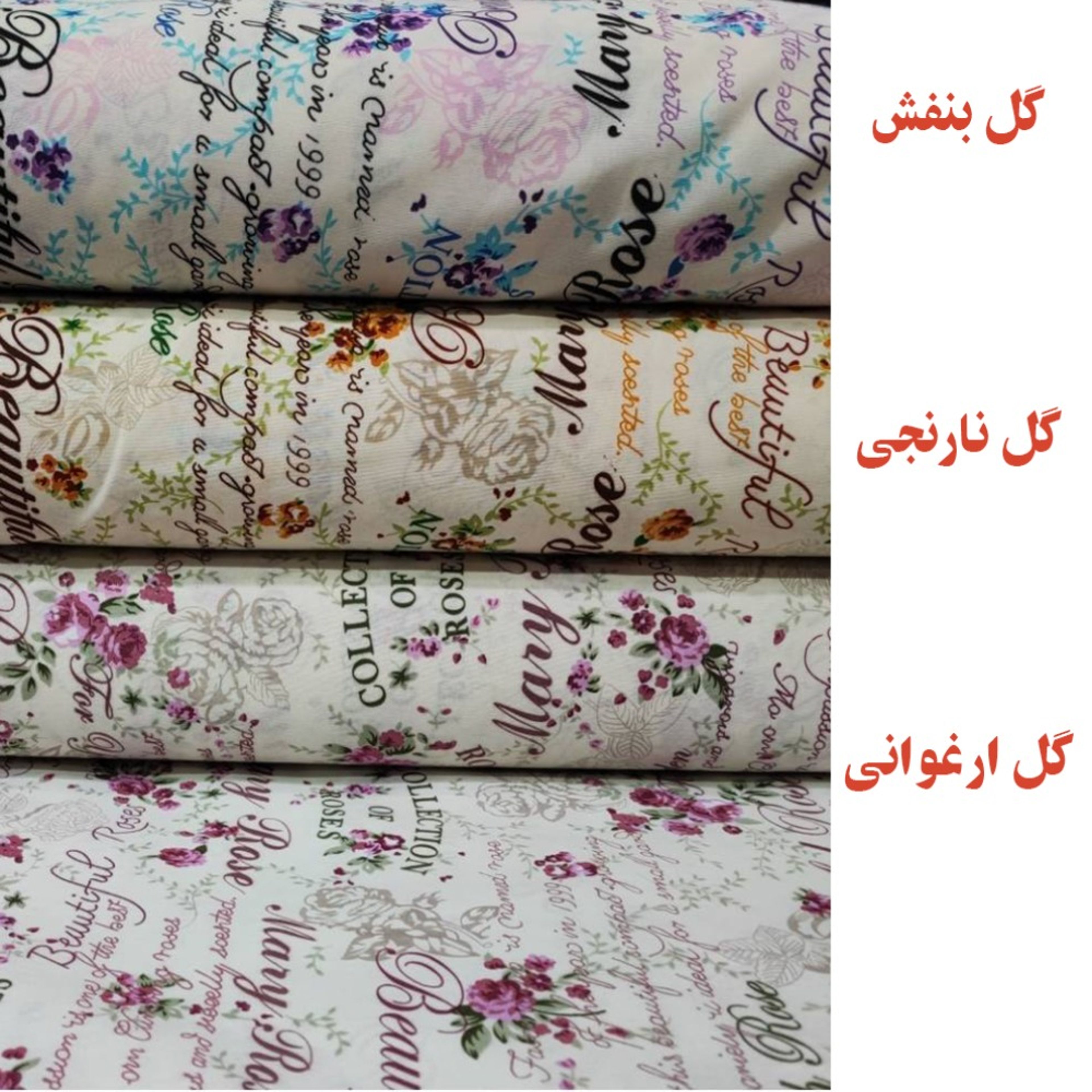 خرید آنلاین پارچه ملحفه طرح انگلیش هوم عرض 2 متر