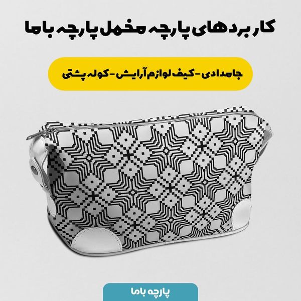 پارچه ملحفه مدل مخمل طرح ایرانی سنتی سیوا کد 5012765