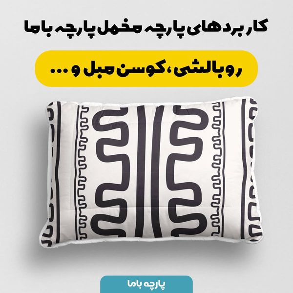 پارچه ملحفه مدل مخمل طرح ایرانی فبکا کد 5012766