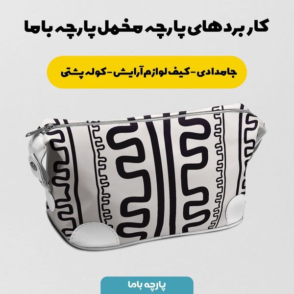 پارچه ملحفه مدل مخمل طرح ایرانی فبکا کد 5012766