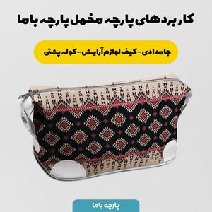 خرید اینترنتی پارچه ملحفه پارچه باما مدل مخمل طرح ایرانی شارن کد 5012767