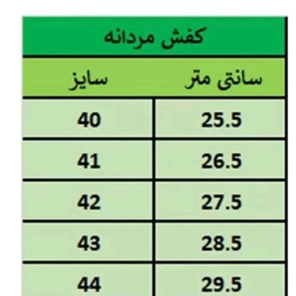 کفش مردانه اسپرت دور دوخت شیک قابل ست با تمامی استایلها