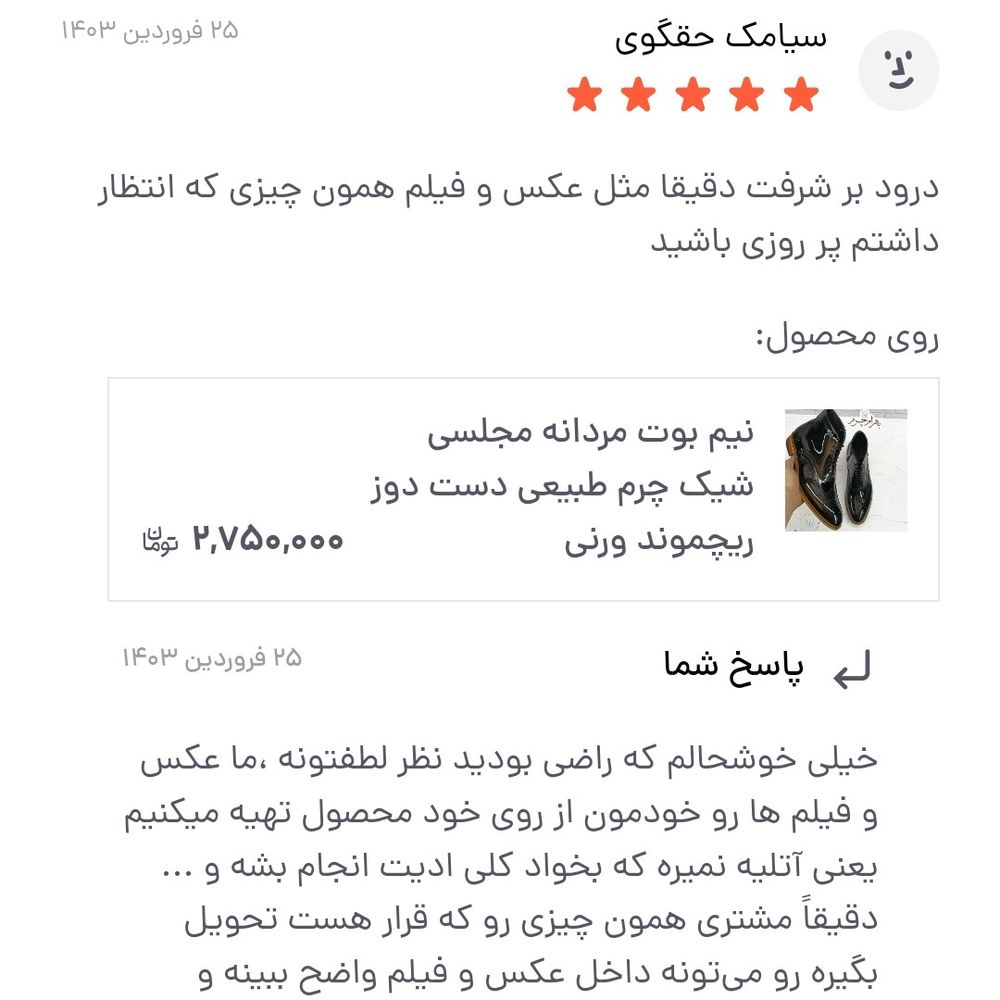 فروش اینترنتی نیم بوت مردانه مجلسی چرم طبیعی دست دوز ریچموند ورنی 