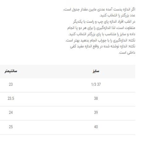 کتونی ورزشی از هوکا کد 4051921