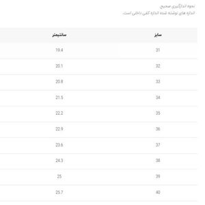 فروش اینترنتی کتونی طرح sky برند BKG کد 071903