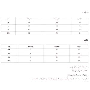 خرید آنلاین ست تی شرت و شلوار مردانه نوزده نودیک مدل ST1924 G