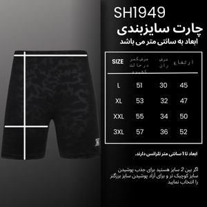 خرید آنلاین شلوارک ورزشی مردانه نوزده نودیک مدل SH1949 B