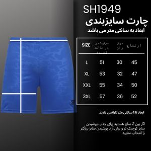 خرید اینترنتی شلوارک ورزشی مردانه نوزده نودیک مدل SH1949 BL