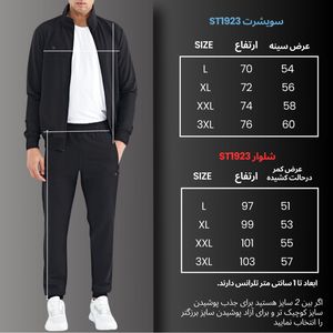 فروش اینترنتی ست سویشرت و شلوار ورزشی مردانه نوزده نودیک مدل  ST1923 B