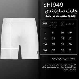 فروش اینترنتی شلوارک ورزشی مردانه نوزده نودیک مدل SH1949 W