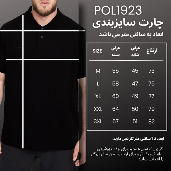 پولوشرت آستین کوتاه مردانه نوزده نودیک مدل POL923 B