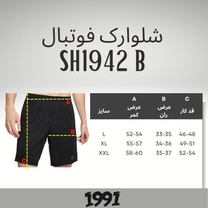 فروش اینترنتی شلوارک ورزشی مردانه نوزده نودیک مدل SH1942 B