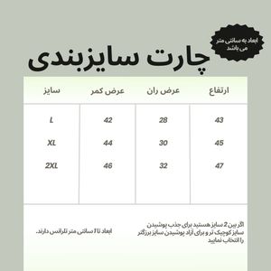 فروش اینترنتی شلوارک مردانه نوزده نودیک مدل SH1957 NB