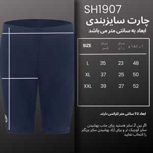 فروش اینترنتی شورت ورزشی مردانه نوزده نودیک مدل SH1907 NB