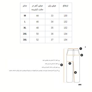 فروش اینترنتی شلوار ورزشی مردانه نوزده نودیک مدل SH1961 G