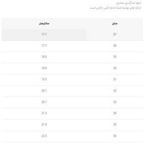 خرید اینترنتی کتونی بچگانه دخترانه طرح sup کد 062307