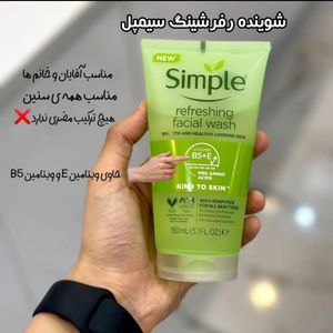 خرید اینترنتی شوینده رفرشینگ سیمپل