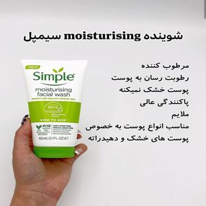 خرید اینترنتی شوینده سیمپل