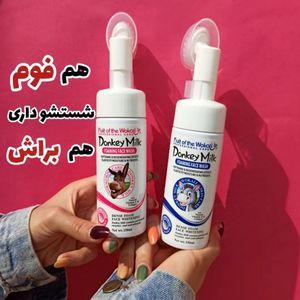 خرید اینترنتی فوم شستشو شیر الاغ