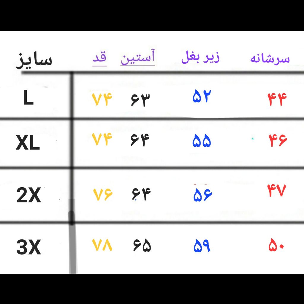 خرید اینترنتی پیراهن پشمی زمستانه